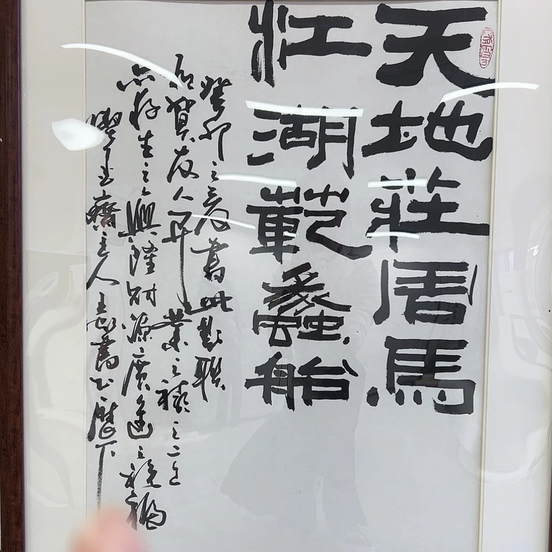 王老师书法作品集