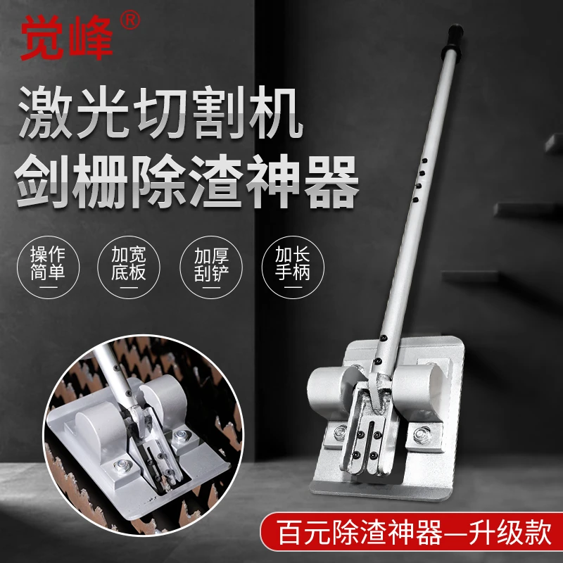 激光切割剑栅除渣机手持去渣除渣清渣熔渣清理机源头厂家便携