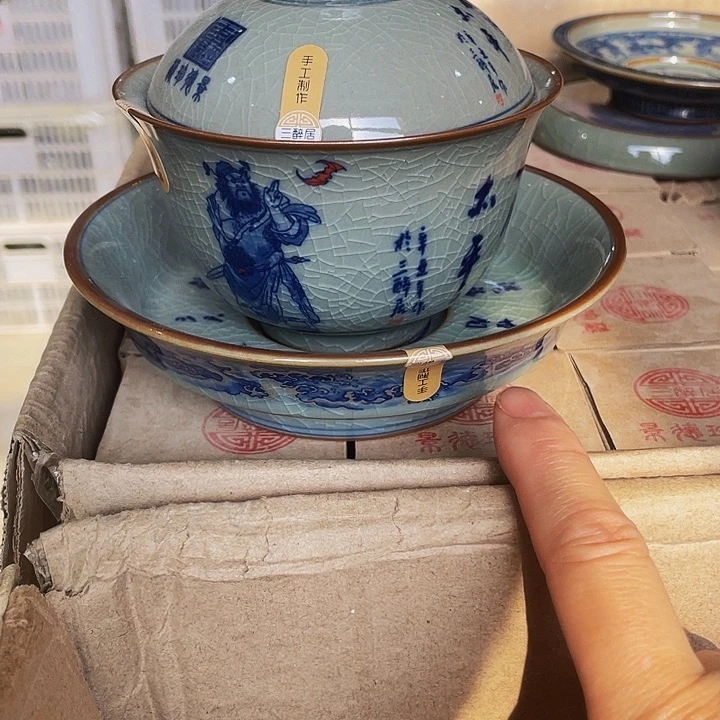 杯钟馗元宝大盖碗老淘泥