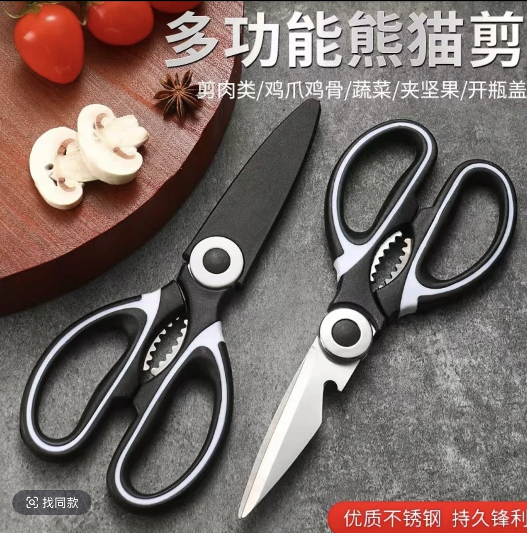 裁剪剪辅食刮鱼鳞剪刀厨用多功能剪骨辅食鸡爪蔬菜工具优质