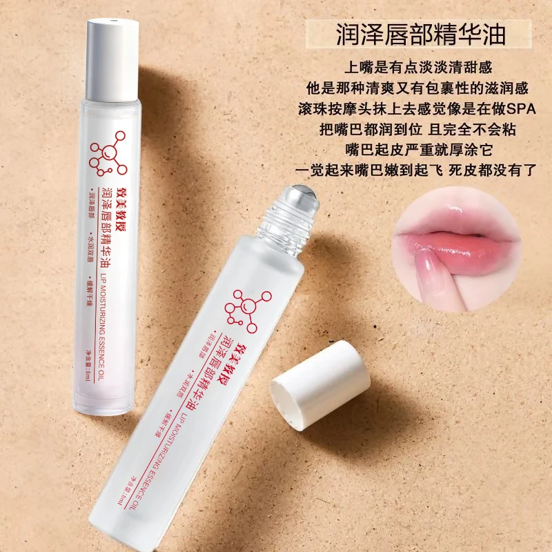 维生素原b5唇部精华油滋润润养润亮保湿唇部清爽精粹润唇