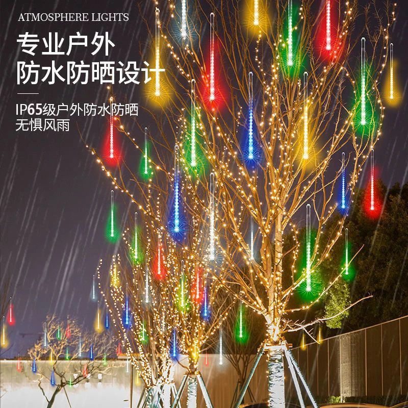 太阳能流星雨灯串户外防水装饰灯彩灯网红款2026新款院子庭院氛围