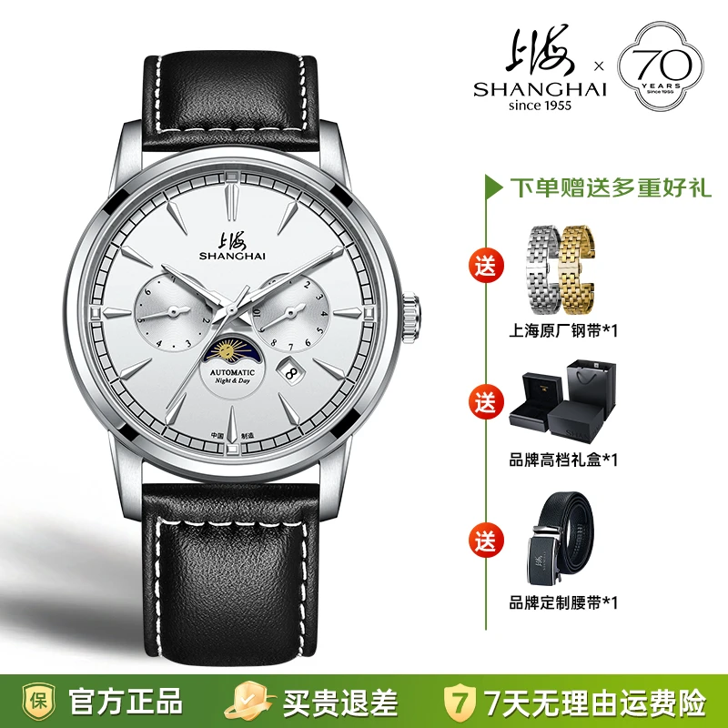 【商城同款新品】上海牌多功能轻奢夜光防水男式男士腕表6025