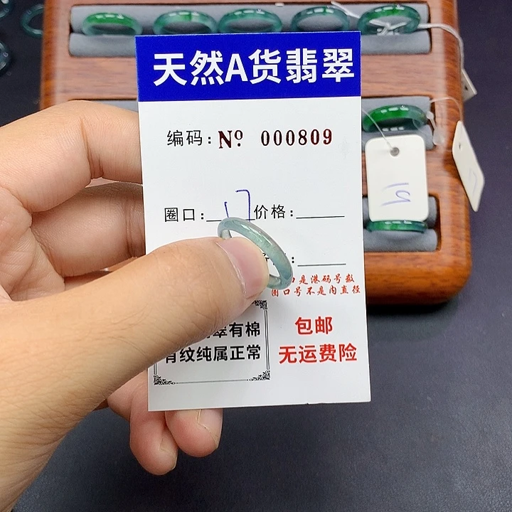 未镶嵌戒指翡翠翡翠