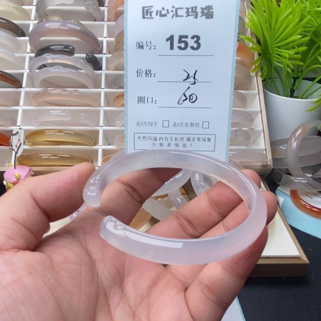 玛瑙/玉髓未镶嵌手镯