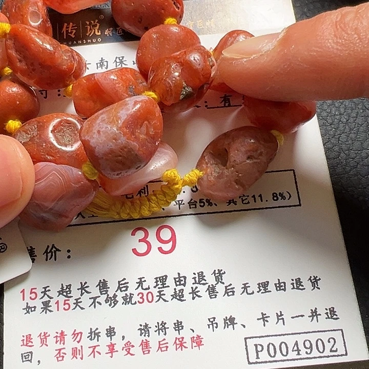 玛瑙/玉髓手持未镶嵌?****Pp004902