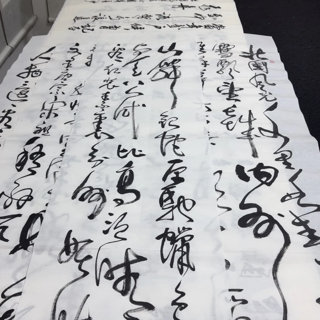 书法老师精品行书