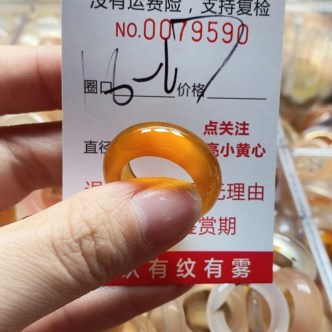 未镶嵌戒指玛瑙/玉髓