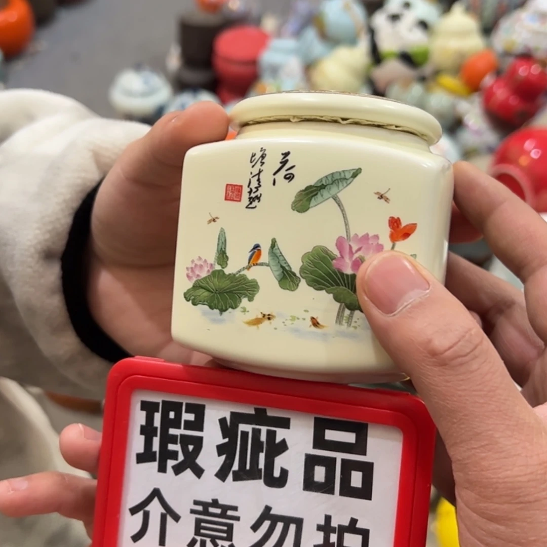 【闪购商品】茶叶罐陶瓷家用储物罐
