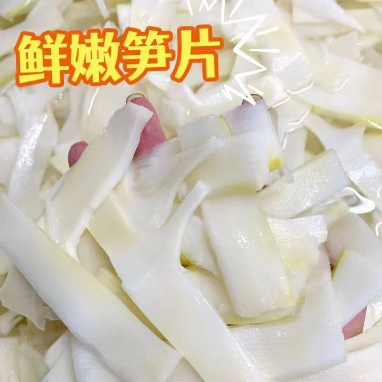 广东原味麻竹笋新鲜现挖大头笋清水竹笋片脆嫩竹笋片
