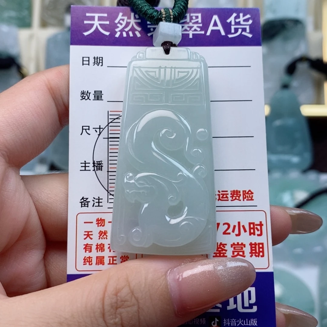 翡翠未镶嵌颈饰仿古无事牌天然缅甸翡翠