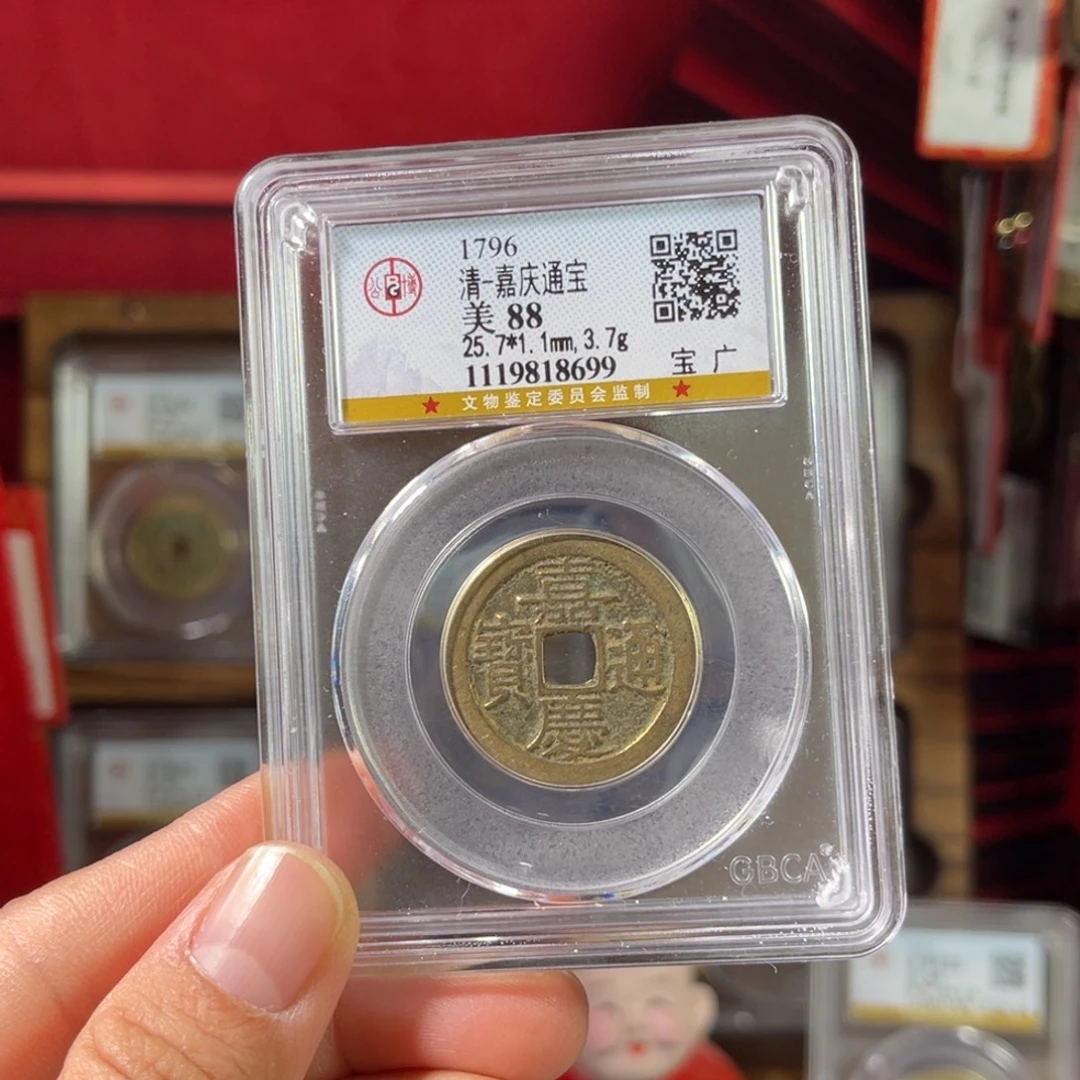 梓***曼铜88分嘉庆广8699。。。。。Z