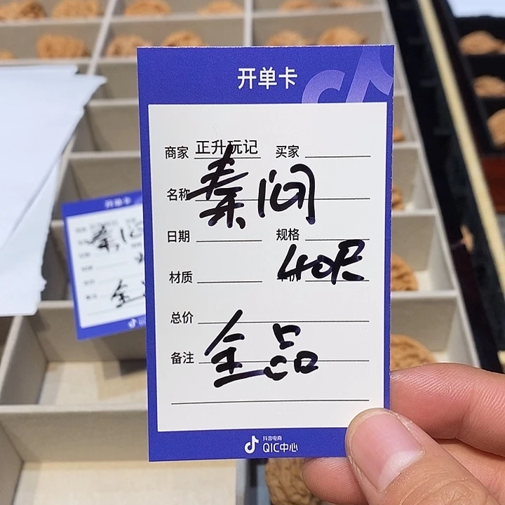 吊坠文玩核桃36868364884664884648