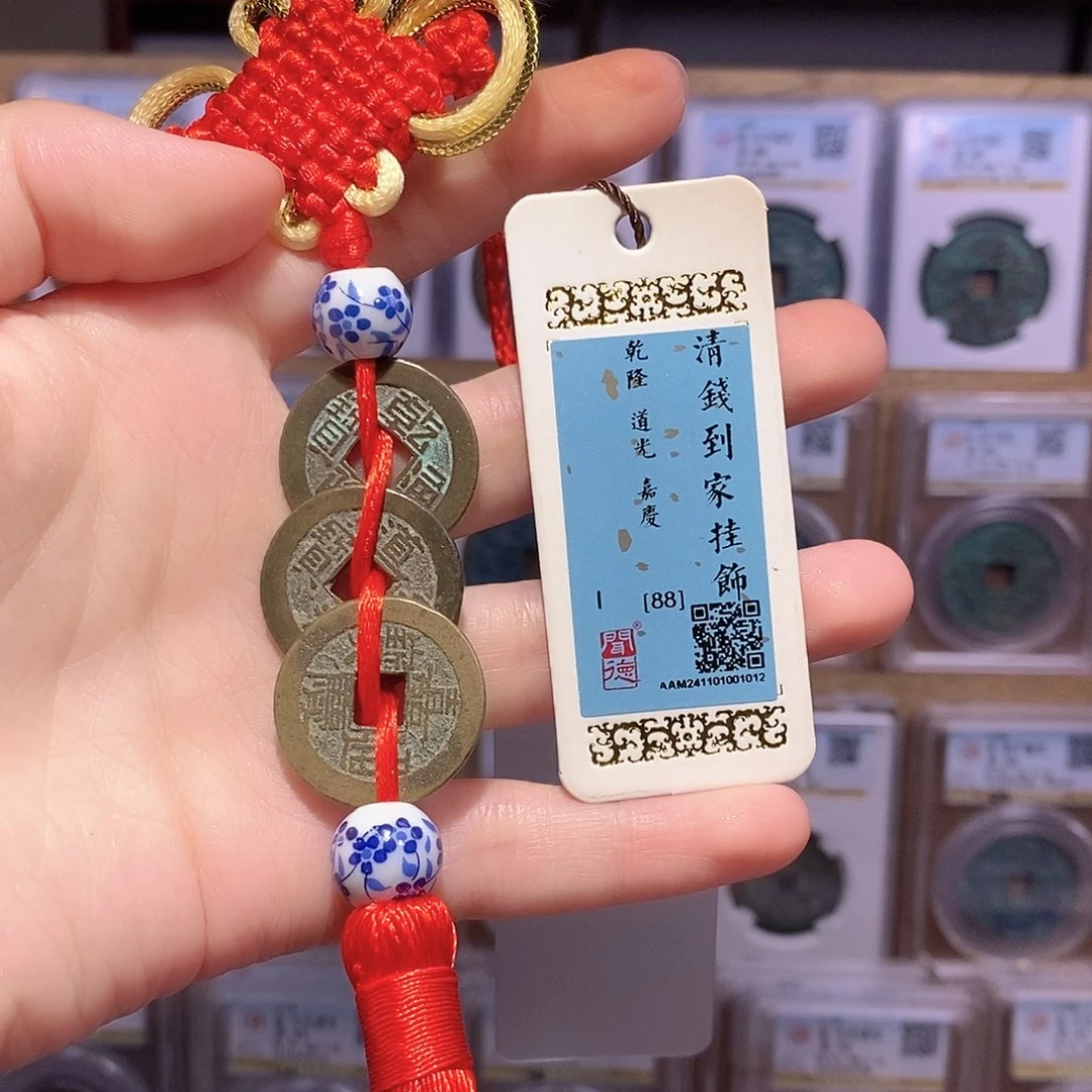 铜乾道嘉 好字口 闻德88分 1012