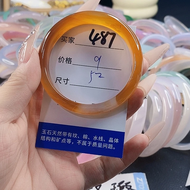 玛瑙/玉髓未镶嵌手镯487