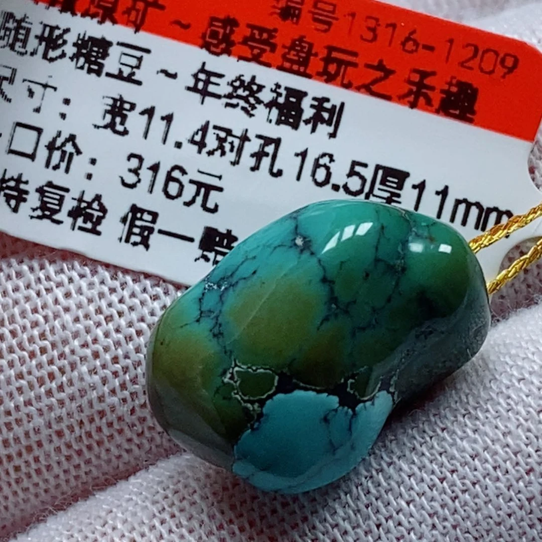 未镶嵌绿松石珠宝奇石