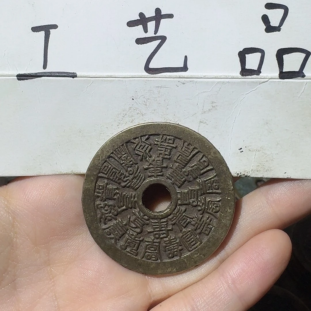 那***！工艺品，二十四福寿