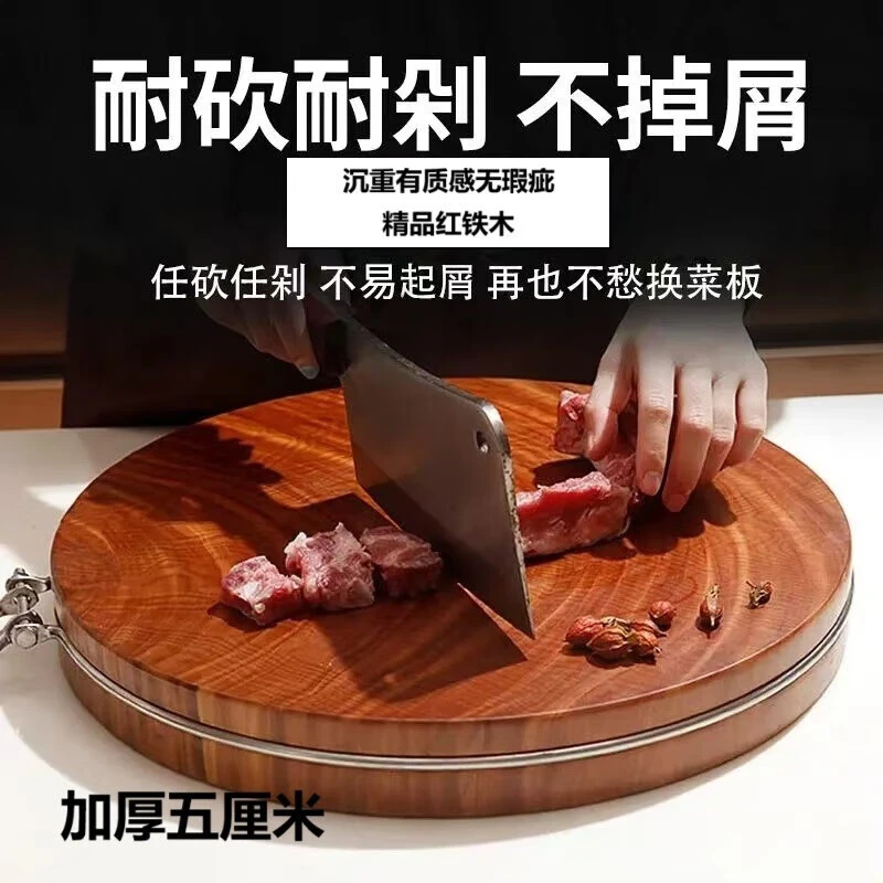 翼红铁木5厘加厚圆形切菜板实木砧板方板防霉高硬度不掉渣
