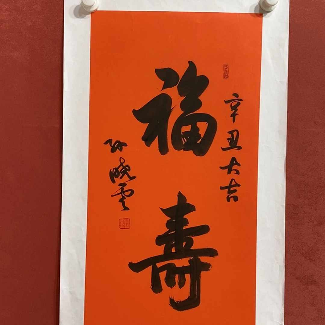 福寿直播间大漏1111