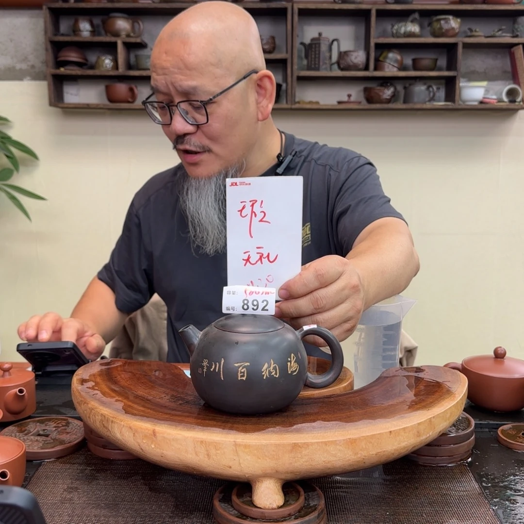 老韩坭兴陶老韩坭兴陶