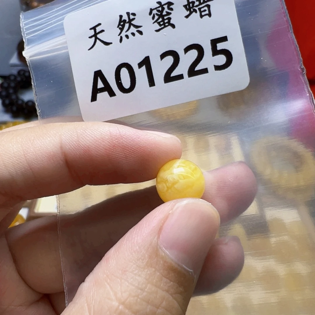 吖***鑫未镶嵌琥珀裸石1225号，9mm