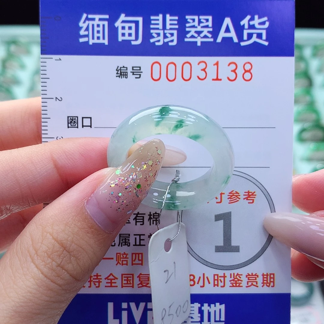 未镶嵌戒指翡翠21号