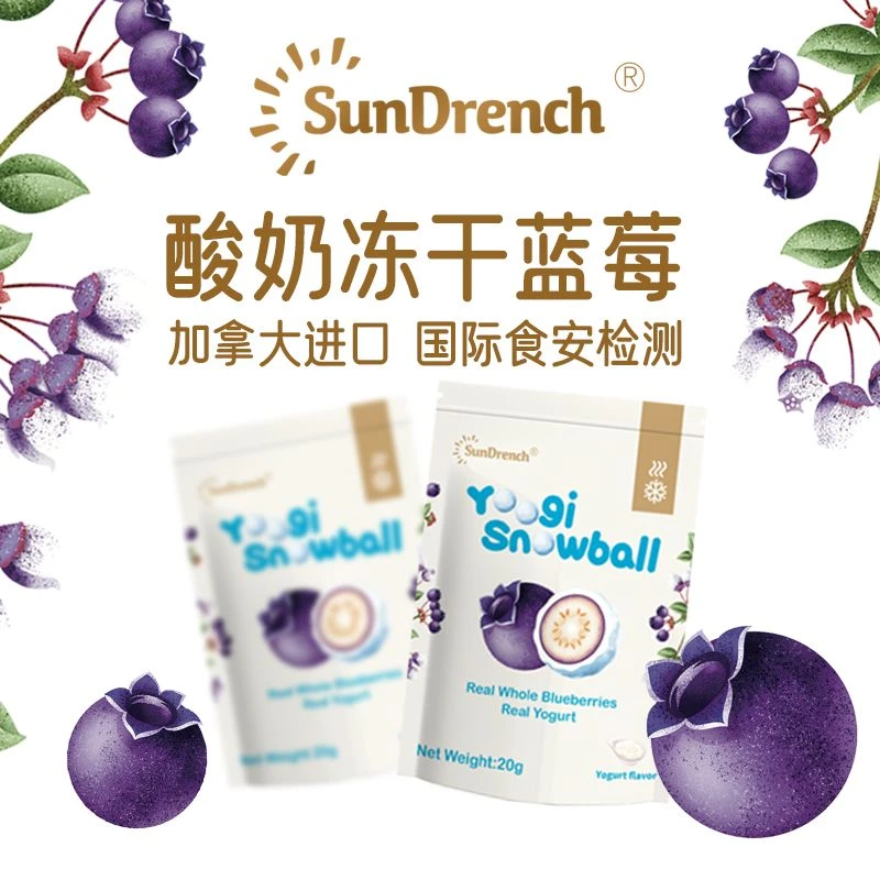 SunDrench进口蓝莓冻干上哆力酸奶水果干花青素健康蓝莓冻干蓝莓