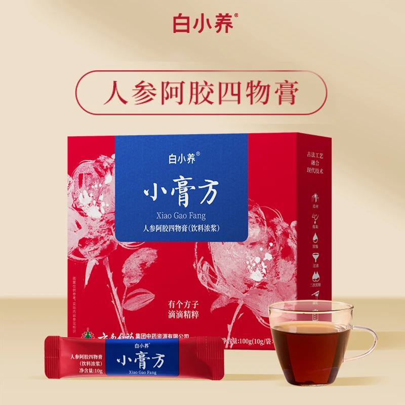 云南白药白小养人参阿胶四物膏古法方便健康