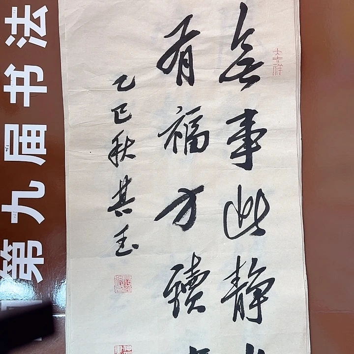 书法书法作品多次获奖