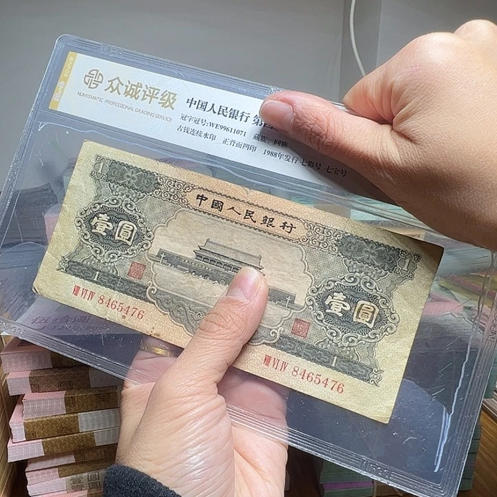 退市人民币一张如图