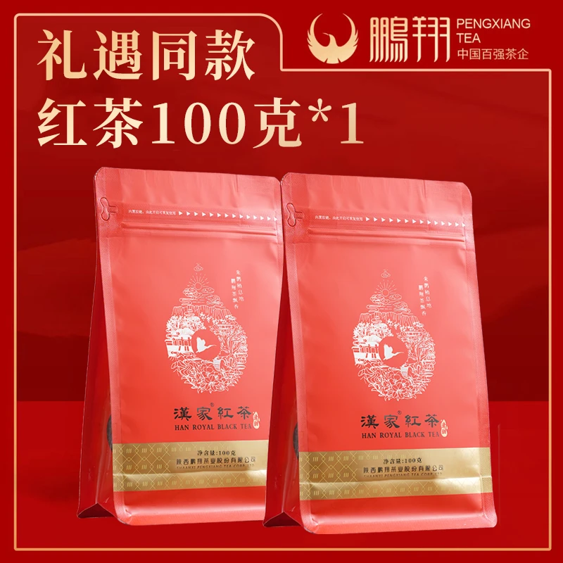 汉家红茶汉中小叶种工夫深山花香耐泡红茶花果香蜜香红茶