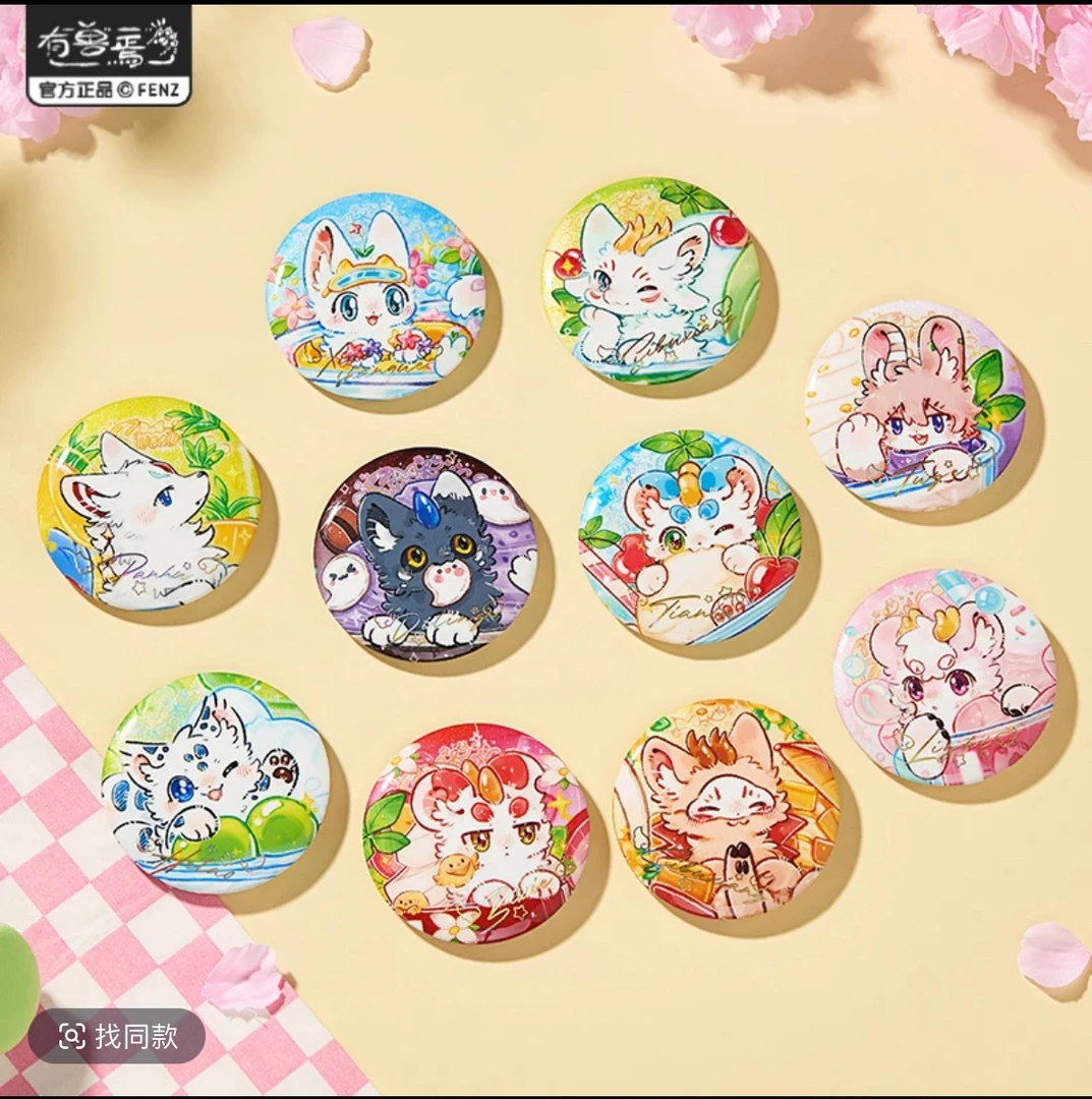 有兽焉沁甜饮品系列马口铁吧唧