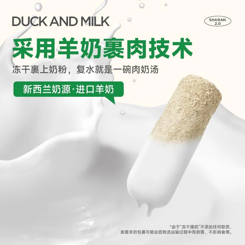 【试吃】夏浪冻干撞奶鸭肉羊奶主食冻干20全价生骨肉猫粮
