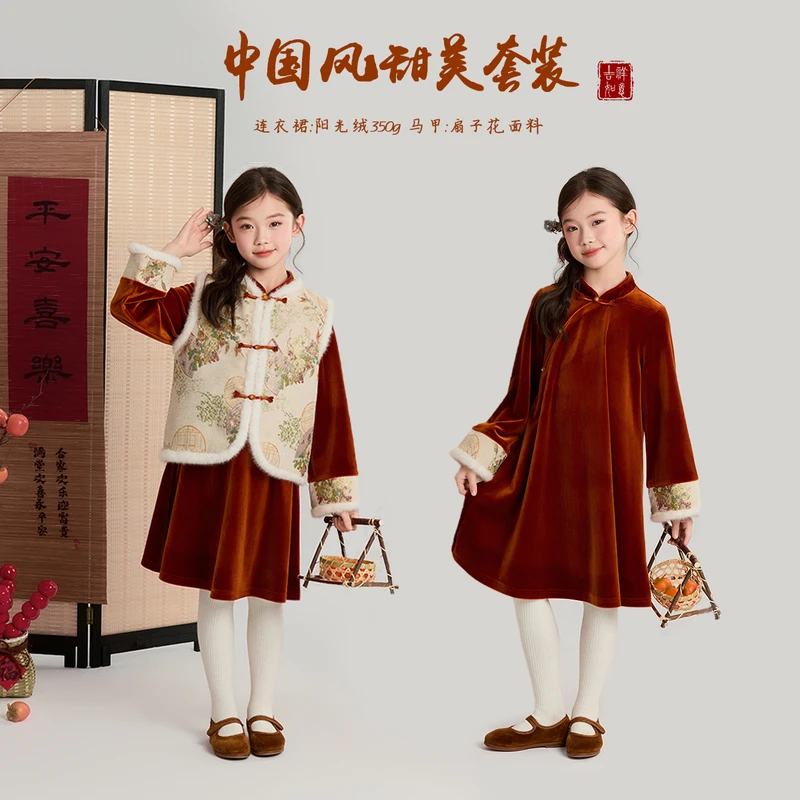 布丁哈鲁【马甲-小福娃】女童爆款新中式马甲套装2025新款G54SN973