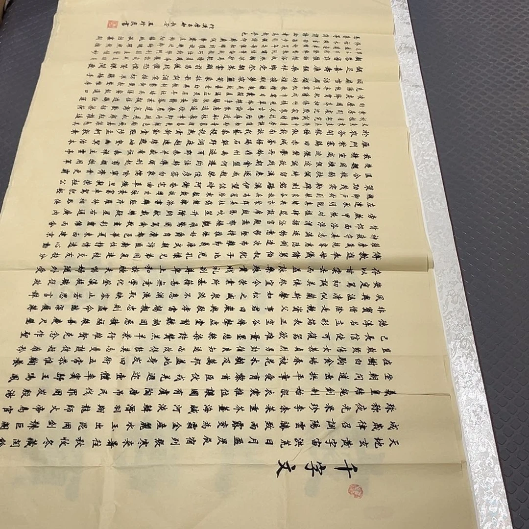 书法老师真人手写四打包尺