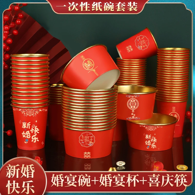 结婚一次性碗金箔纸碗纸杯子婚宴用品加厚喜碗喜杯喜庆碗筷套装