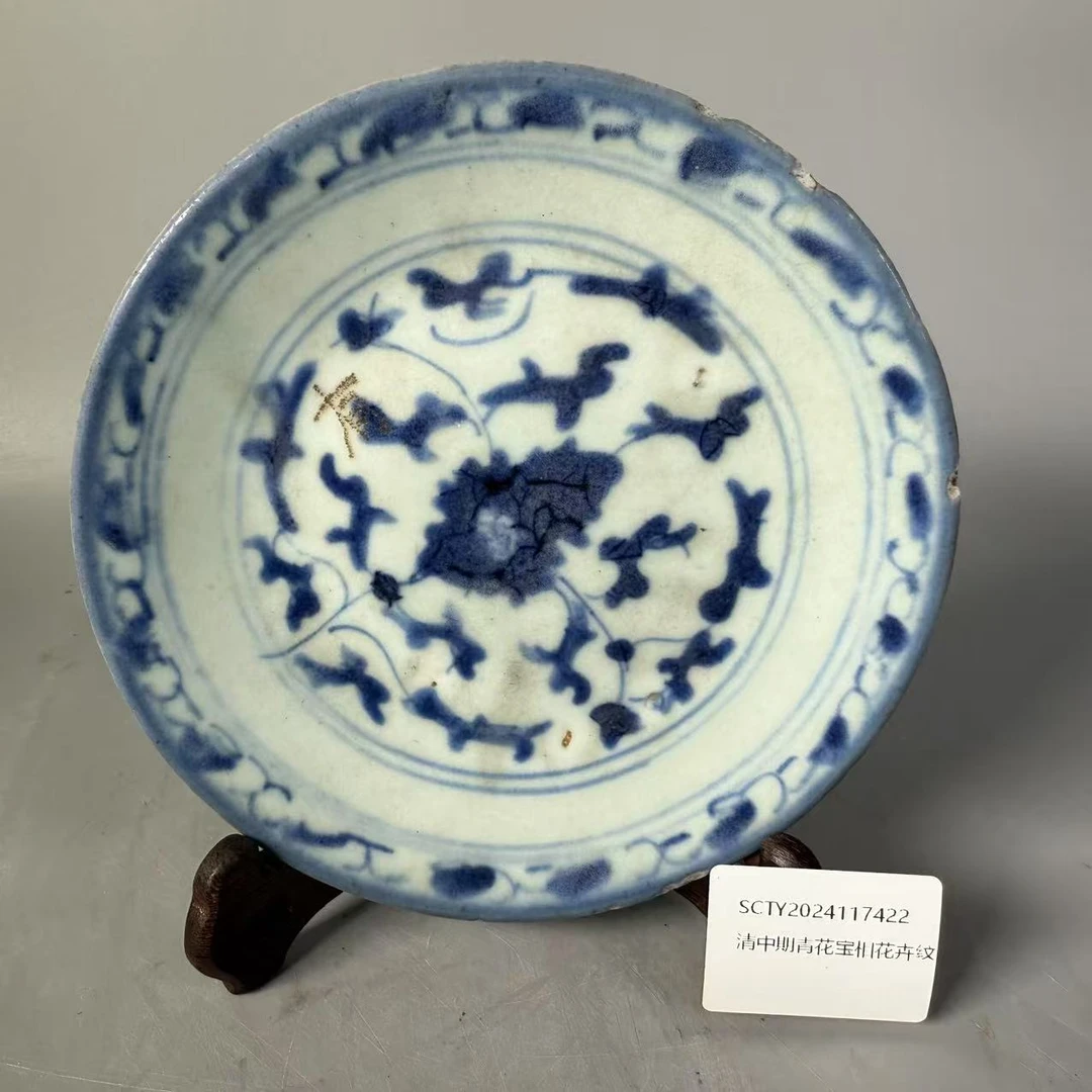 SCTY2024117422清中期青花宝相花卉纹盘/华夏文物商店