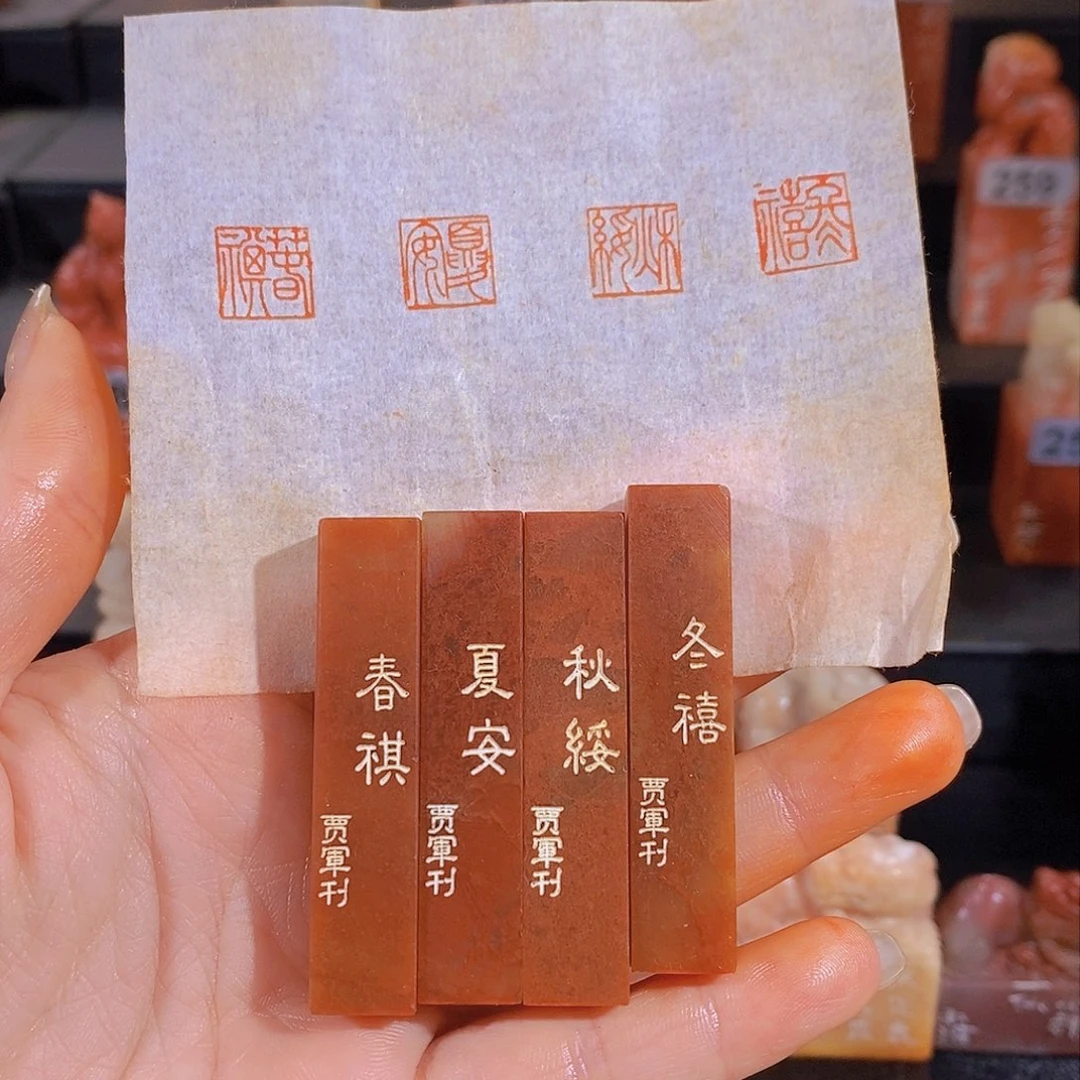 昌化石印石111111111111