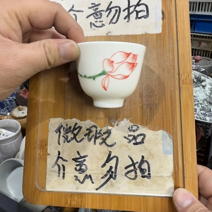 微瑕疵介意勿拍陶瓷器皿S354