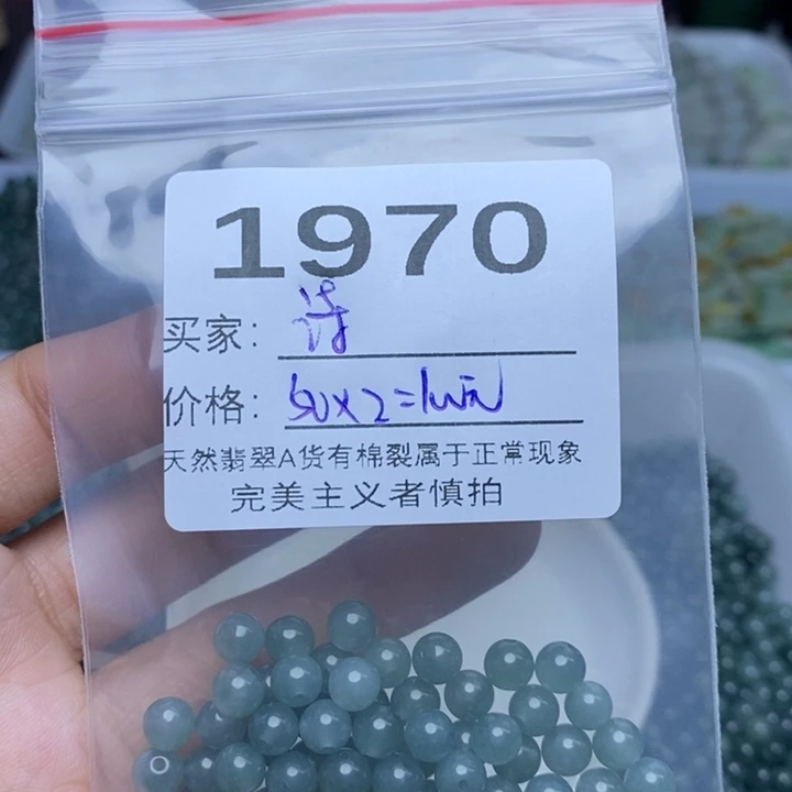 诗***｡翡翠未镶嵌手链翡翠散珠