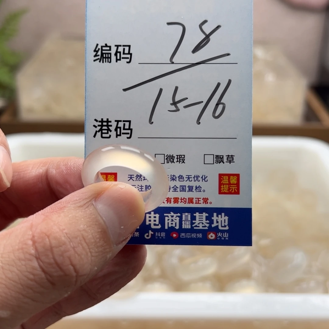 玛瑙/玉髓未镶嵌戒指