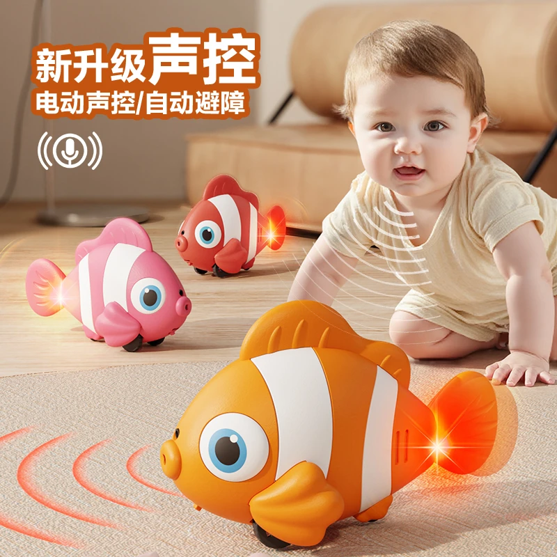 声控电动感应自动避障会动的小丑鱼宝宝早教引导学爬行追视玩具