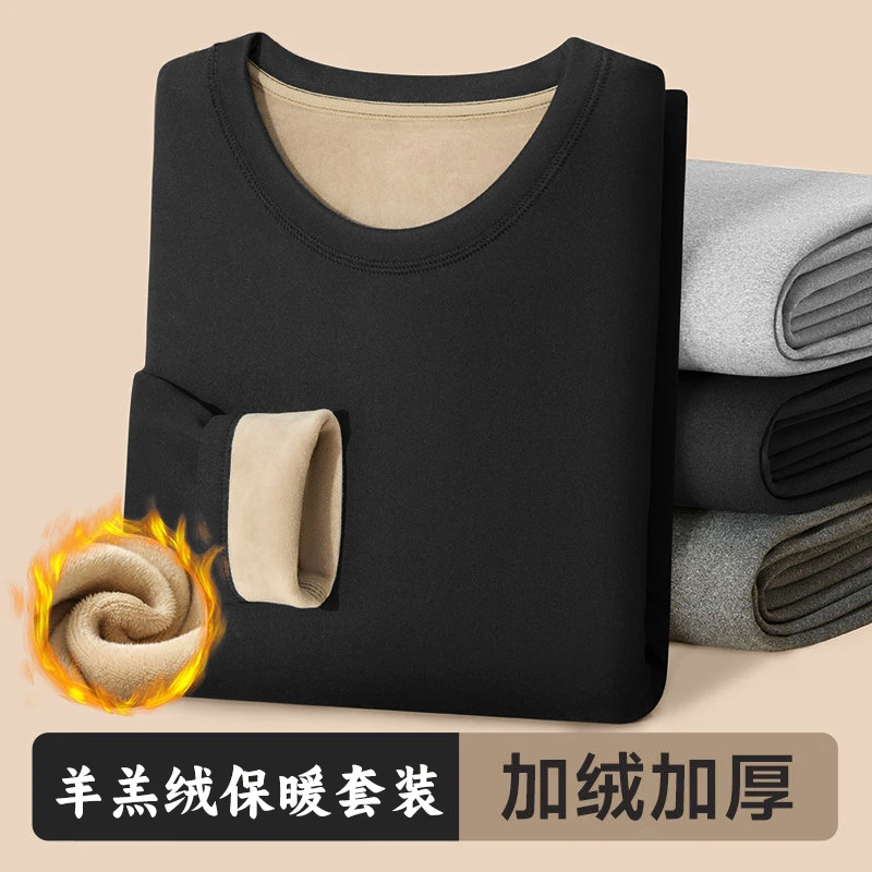 男士德绒打底衫羊羔绒裤秋衣洋气上衣长袖男士秋冬季加绒保暖套装