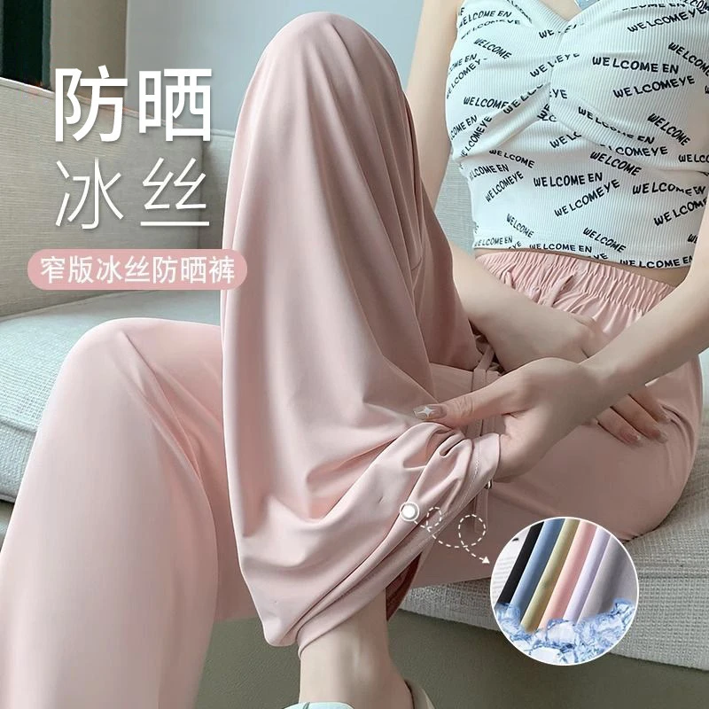 冰丝防晒阔腿裤女夏季薄款抽绳速干直筒休闲裤垂感显瘦凉凉防晒裤