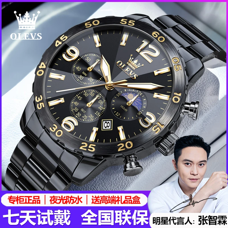 瑞士正品牌新款时尚黑武士男士手表男款全自动机械表防水石英腕表