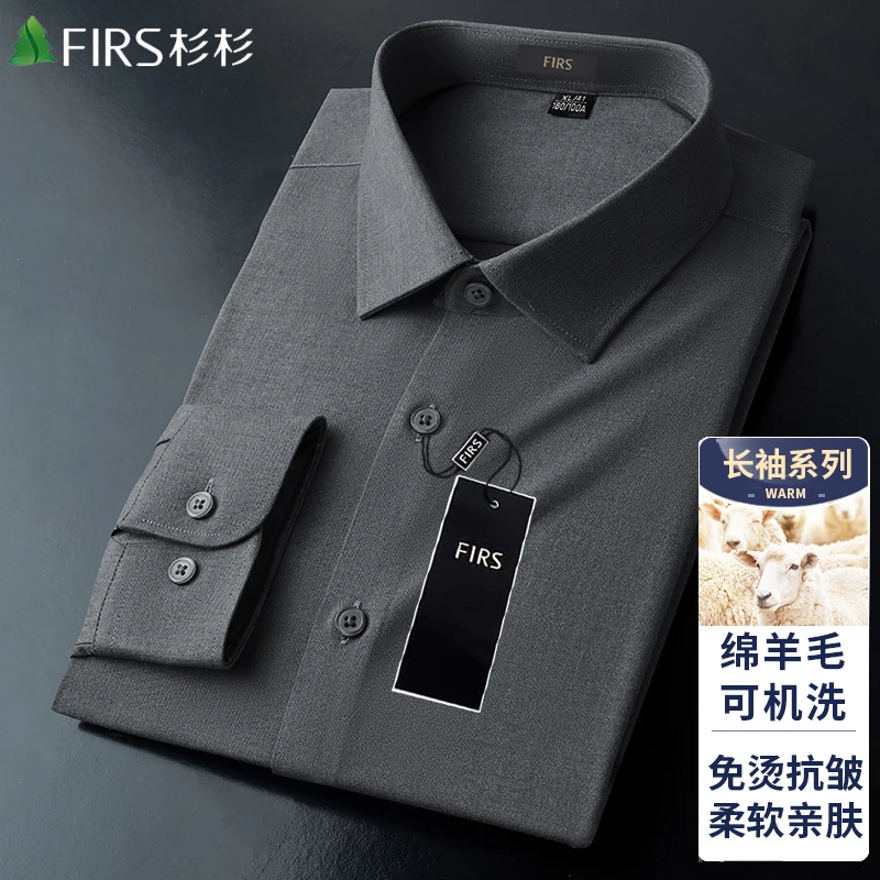 【轻奢高级感羊毛】杉杉男士灰色衬衫男款长袖商务休闲高档衬衣男