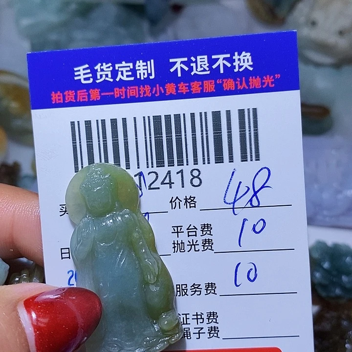 定制翡翠未镶嵌龙*