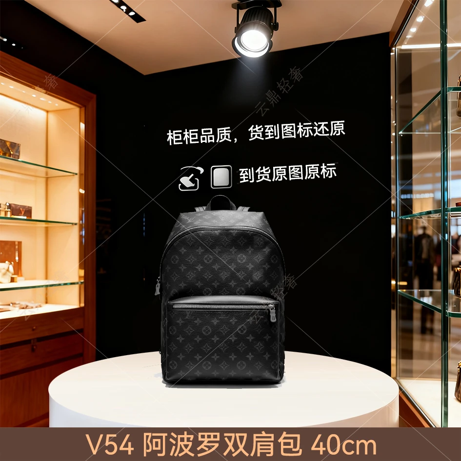 V54.阿波罗双肩包 40cm【里外全对】现货【礼盒包装】