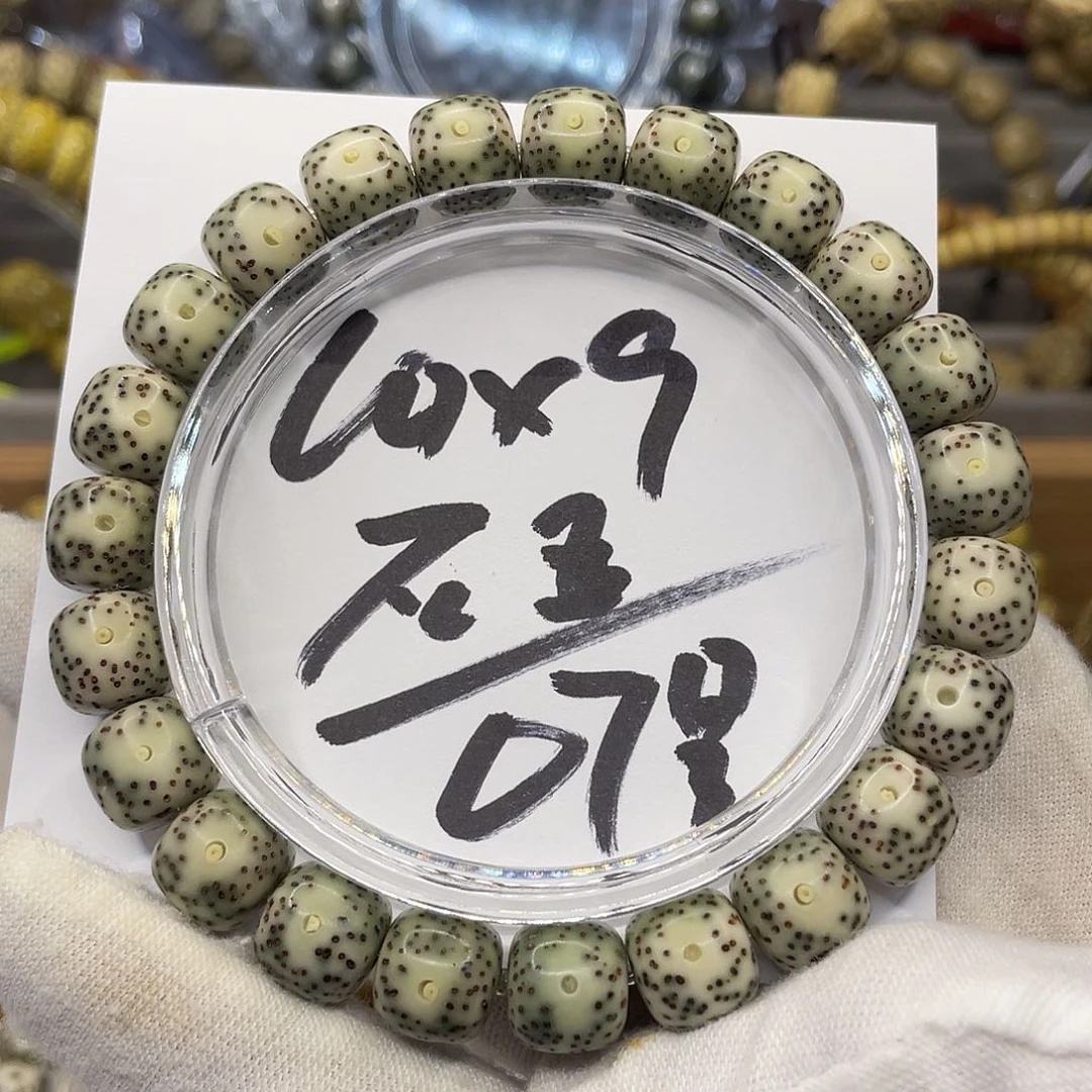 星月菩提手串乙10×9石玉