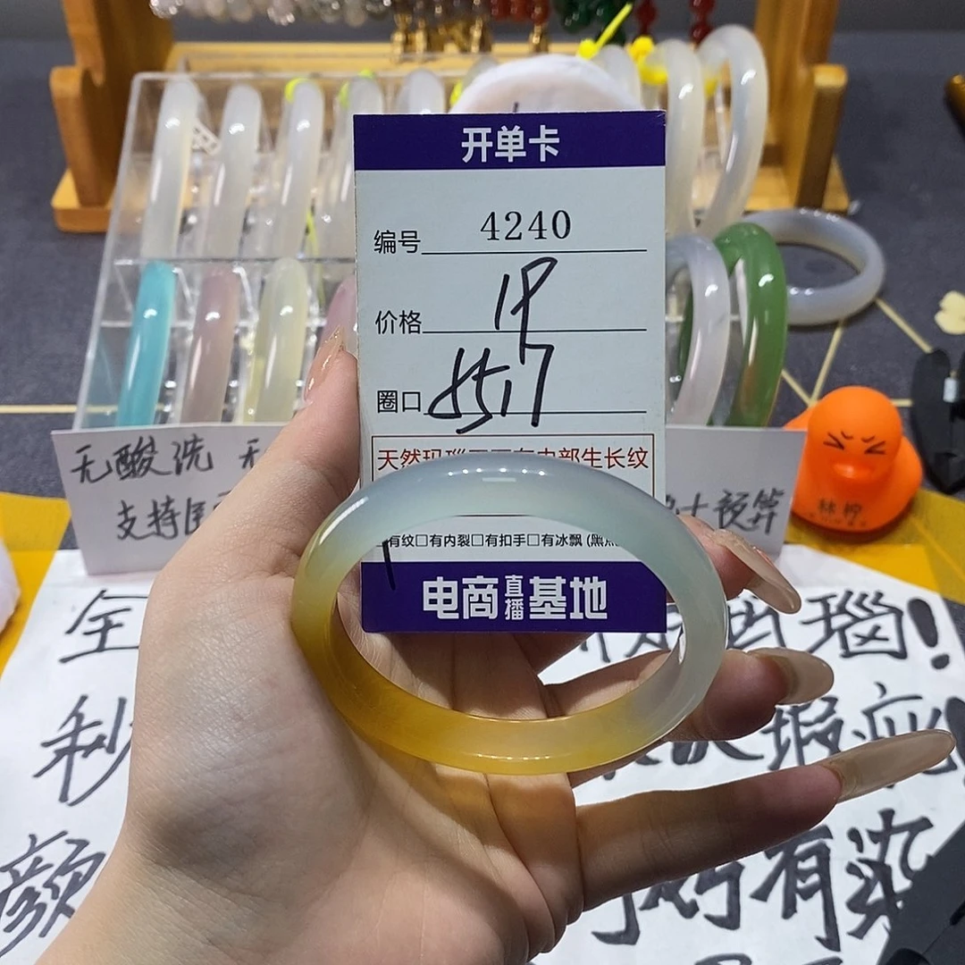 玛瑙/玉髓未镶嵌手镯4240